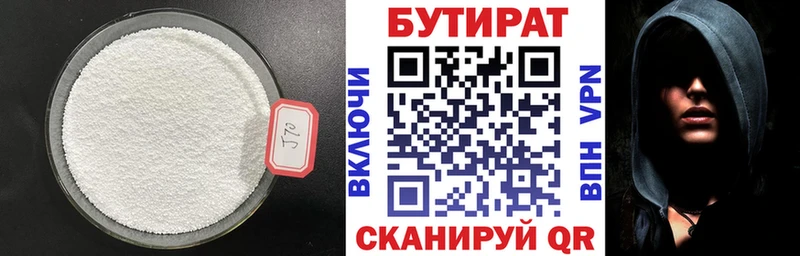 Купить закладки Данков БУТИРАТ оксибутират