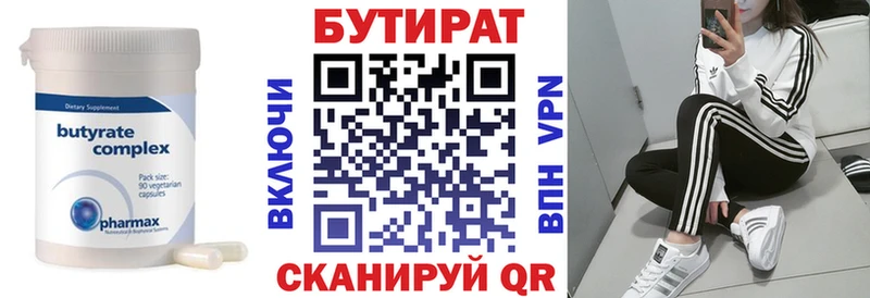 БУТИРАТ Butirat Данков