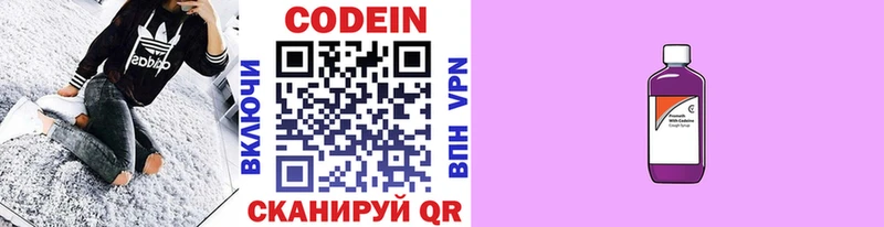 Купить закладки  Данков  Codein напиток Lean (лин) 