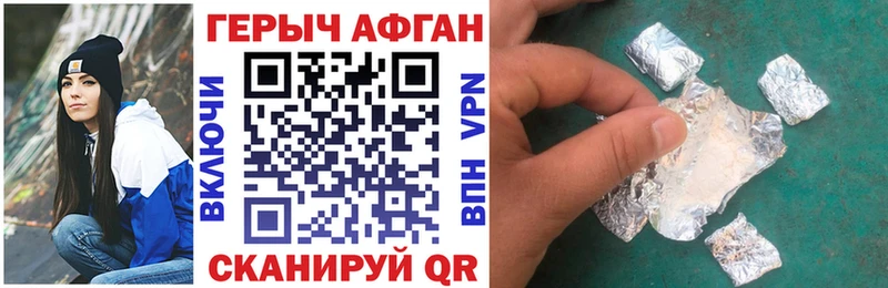 Героин герыч  Купить где  Данков 